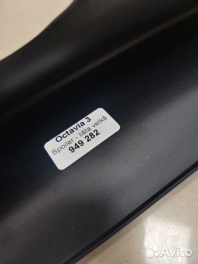 KI-R aero design Спойлер Octavia III A7