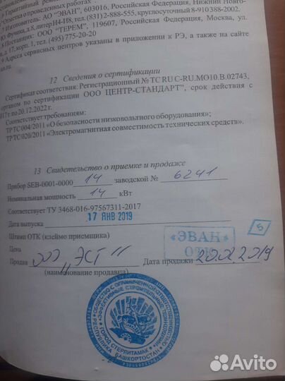 Электрический котел stout