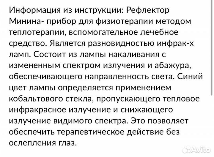 Синяя лампа-рефлектор Минина СССР