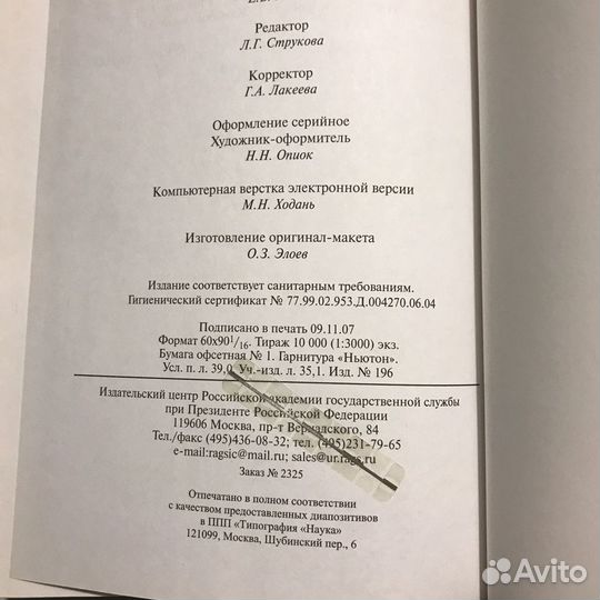 Правоведение