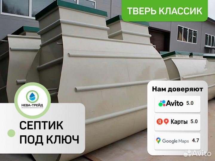 Септик для дома/дачи