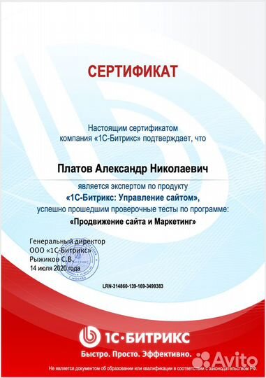 Битрикс доработка, поддержка, создание сайтов