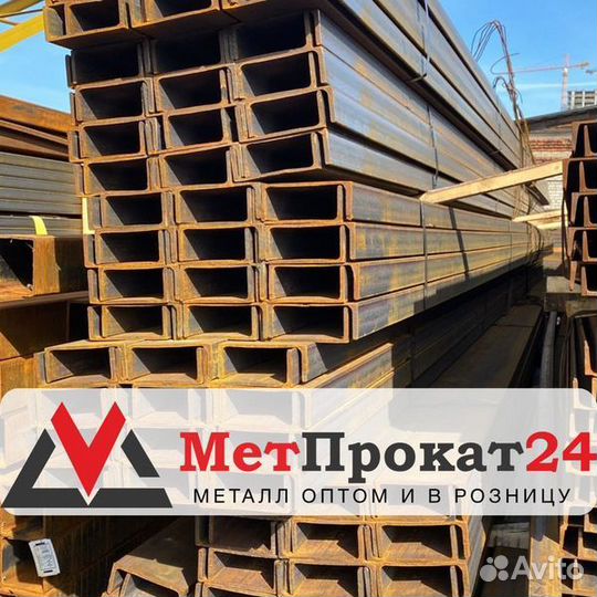 Швеллер 140 мм