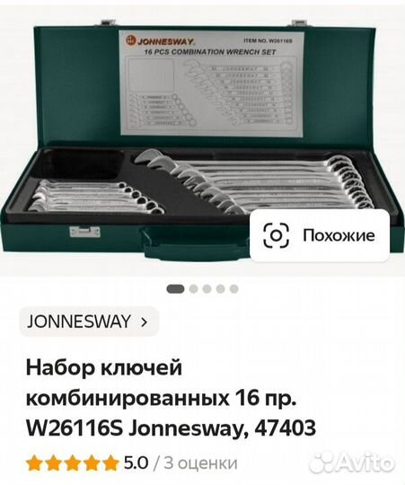 Набор ключей