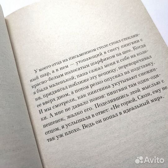 Милые кости