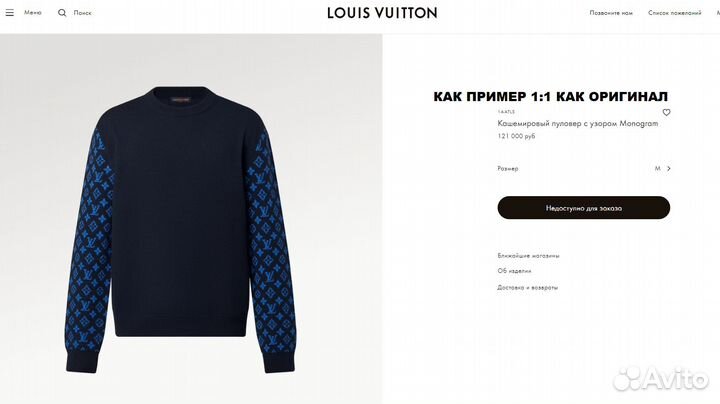 Свитер джемпер кардиган Louis Vuitton