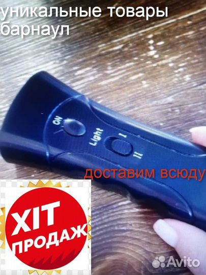 Отпугиватель собак ультразвук