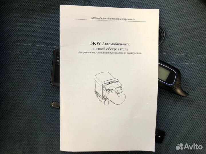 Предпусковой подогреватель двигателя 12в