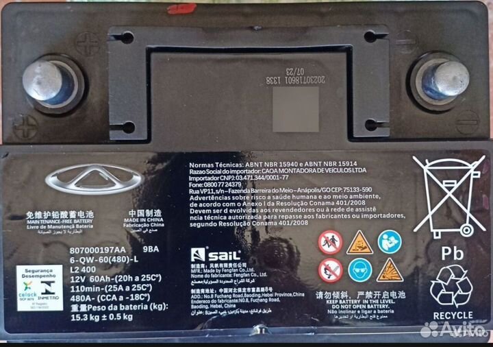 Аккумулятор Chery 60 Ah, 480 A, изг 07.23