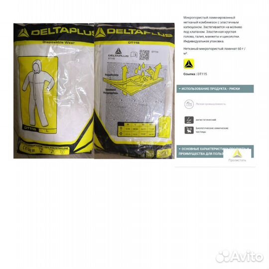 Комбинезон одноразовый сиз (белый)