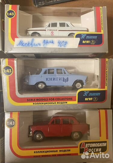 Модели автомобилей Агат и Элекон 1:43