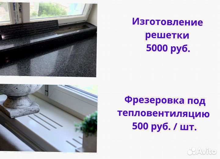 Подоконник акрил