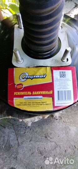 Вакуумный усилитель тормозов газель бизнес