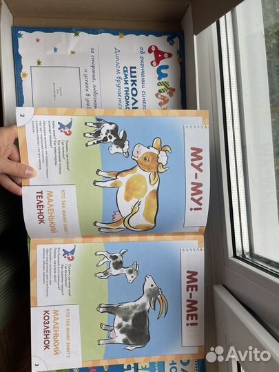 Школа семи гномов 1+