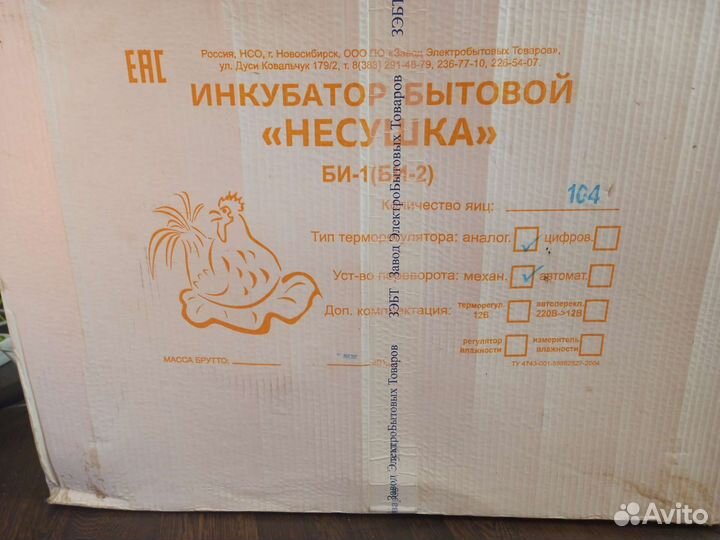 Инкубатор Несушка на 104 яйца