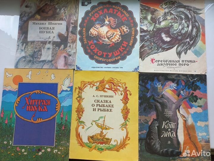 Детские книги СССР