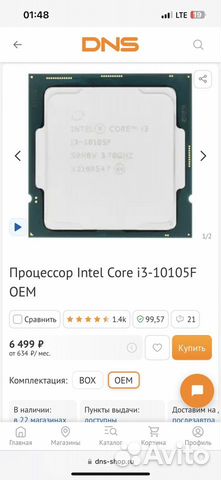 Процессор intel core i3 10105f oem объявление продам