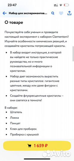 Набор для оптытов. Выращивание кристаллов