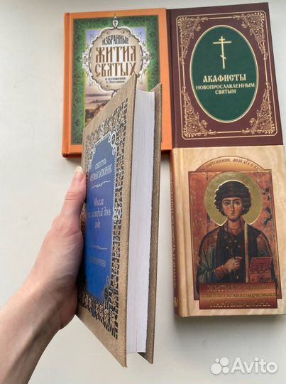 Православные книги. Жития святых, акафист