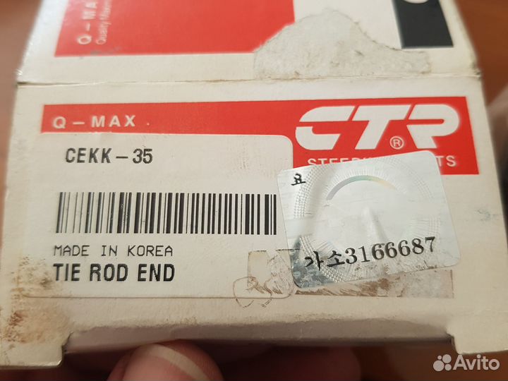 Наконечники рулевые KIA Picanto