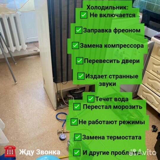 Ремонт стиральных машин Холодильников Кондиционеро