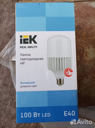 Лампа светодиодная