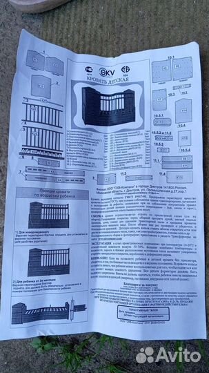 Детская кровать-трансформер скв-9