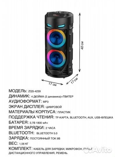 Блютуз колонка с микрофоном