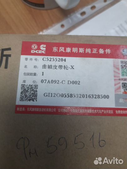 Шкив коленвала Cummins