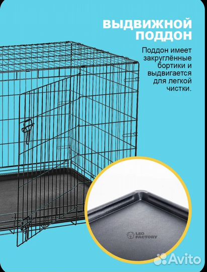 Клетка для собак