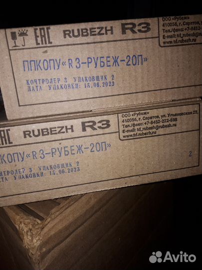 Ппкопу Рубеж R3 2оп (link)