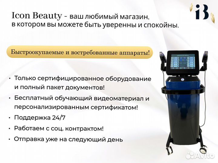 Косметологический аппарат микроигольчатый RF-лифтинг Morpheus 8 в наличии