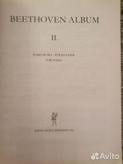 Найден, Шуман, Бетховен ноты для фортепиано