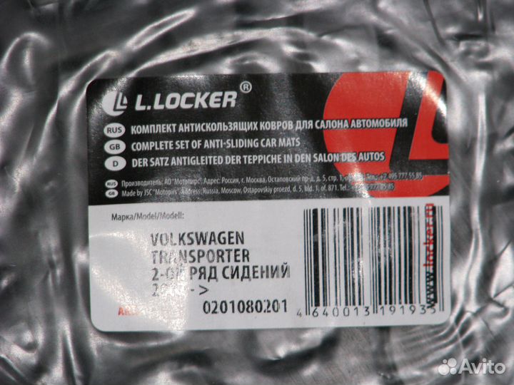 Комплект ковров для автомобиля volkswagen