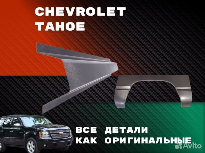 Пороги ремонтные Chrysler Voyager 3,4