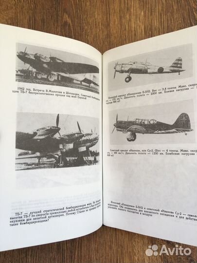 Виктор Суворов День М