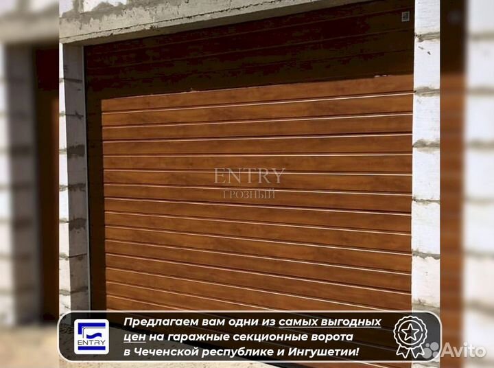 Секционные ворота