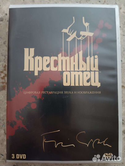 Крёстный Отец (трилогия) 3 DVD