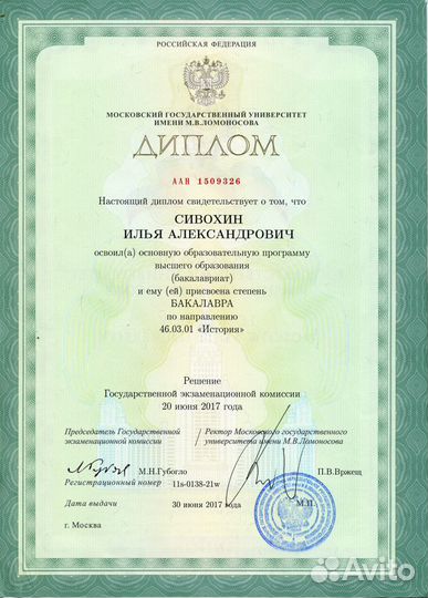 Репетитор по английскому языку, итал, нем МГУ мглу