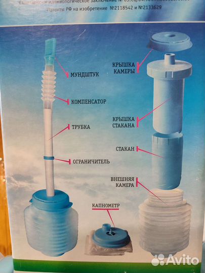 Дыхательный тренажер самоздрав стандарт