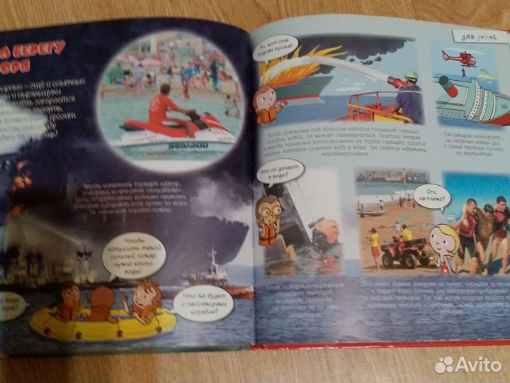 Пожарные: книга