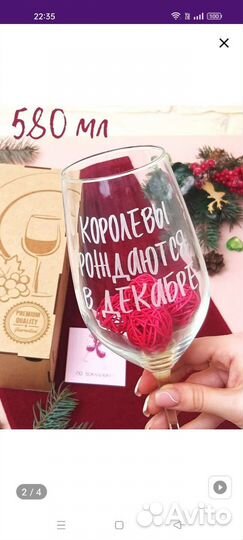 Новый подарочный бокал