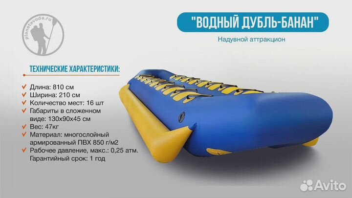 Буксируемый Зимний банан