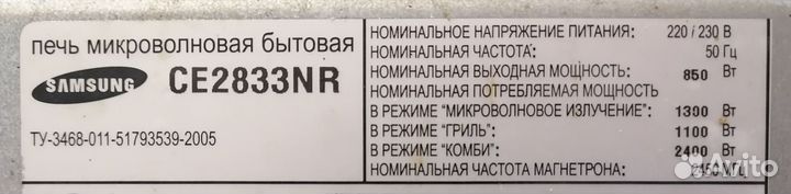 Микроволновая печь Samsung CE2833NR