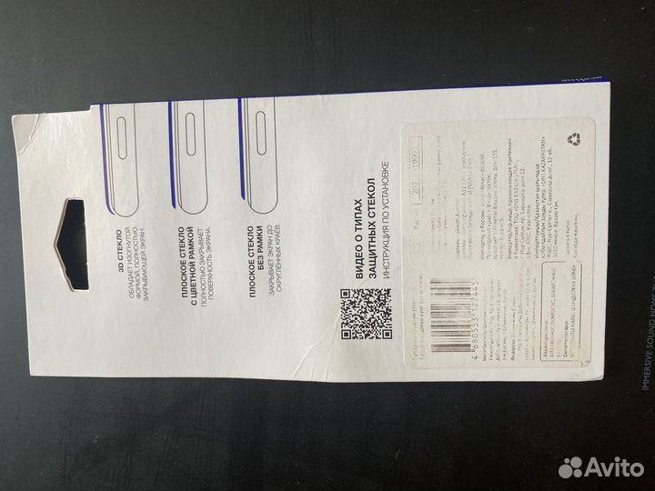 Защитное стекло Samsung a12/a02