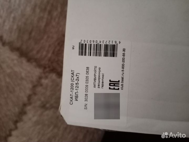 Бесперебойник Скат 1200 новый