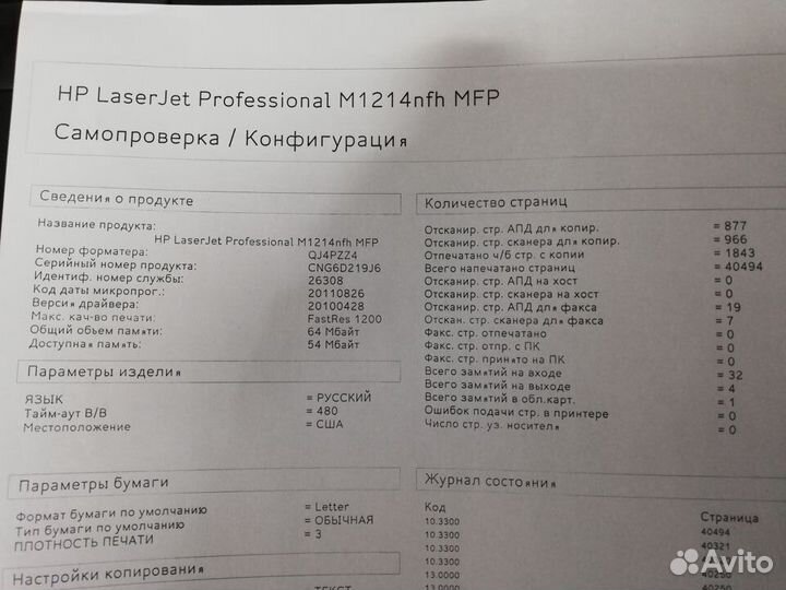 Мфу HP LaserJet Pro M1214nfh
