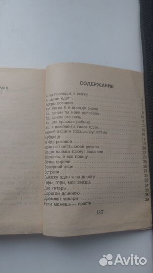 Русские романсы