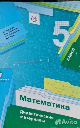 Математика 5,6 кл; Биология 5,6 кл. ;Алгебра 7 кл