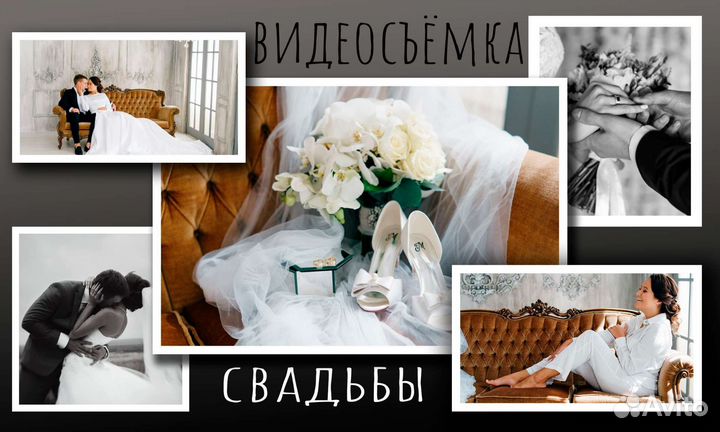 Видеосьёмка